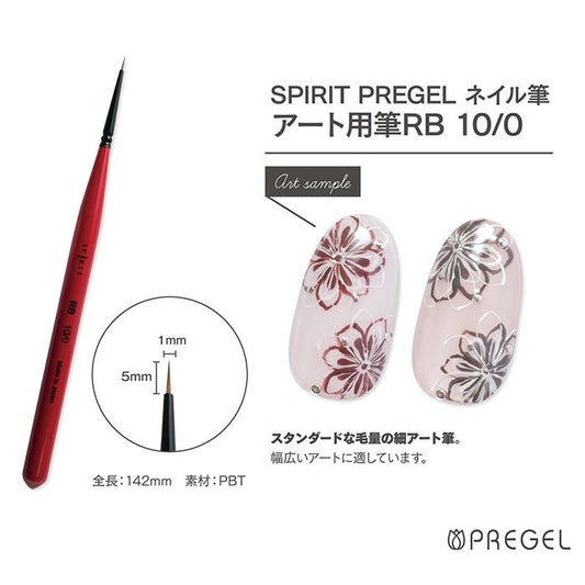 PREGEL Art Brush RB10/0